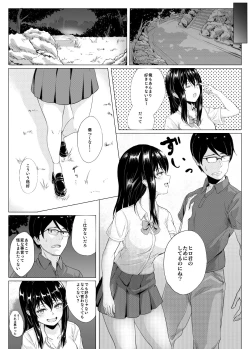 Page 3 of Imouto Manga