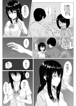 Page 4 of Imouto Manga