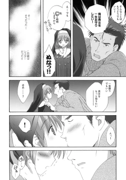 Page 15 of Welcome Stranger