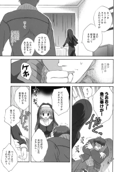 Page 8 of Welcome Stranger