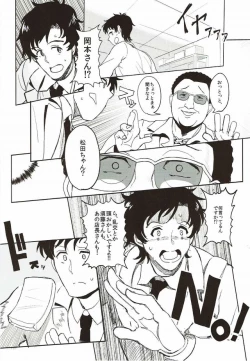 Page 11 of Rape Fuck, Girls!