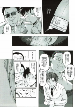 Page 12 of Rape Fuck, Girls!