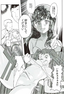 Page 15 of Rape Fuck, Girls!