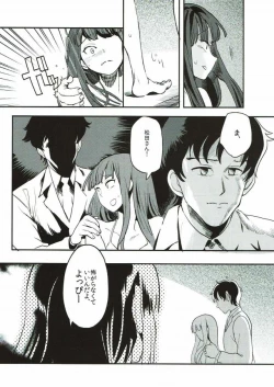 Page 36 of Rape Fuck, Girls!