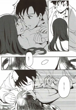 Page 53 of Rape Fuck, Girls!