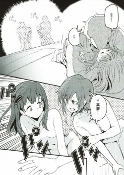 Page 54 of Rape Fuck, Girls!