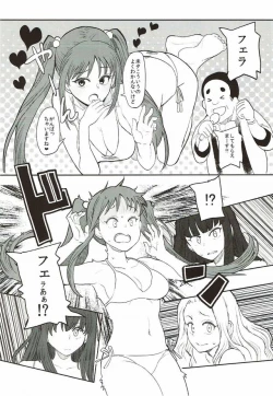 Page 5 of Rape Fuck, Girls!