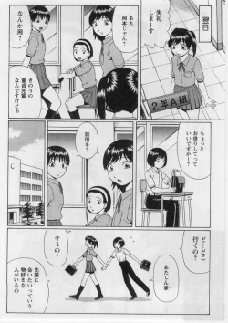 Page 109 of Datsu! Doutei.