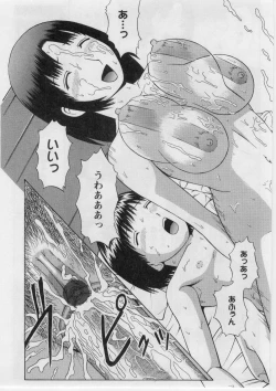 Page 118 of Datsu! Doutei.