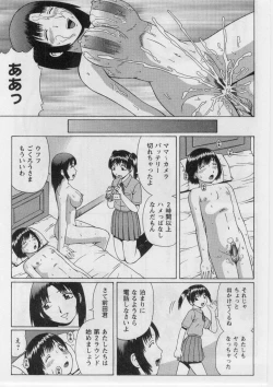 Page 120 of Datsu! Doutei.