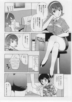 Page 123 of Datsu! Doutei.