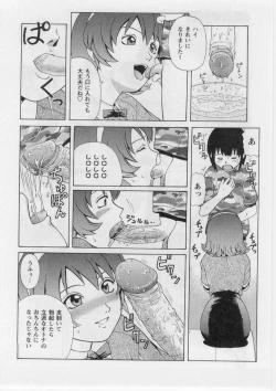 Page 129 of Datsu! Doutei.