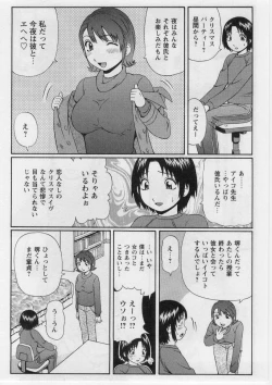 Page 139 of Datsu! Doutei.
