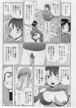 Page 147 of Datsu! Doutei.