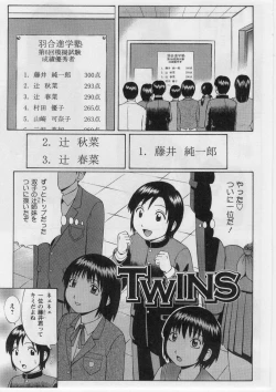 Page 170 of Datsu! Doutei.