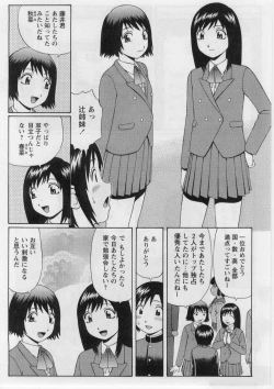 Page 171 of Datsu! Doutei.