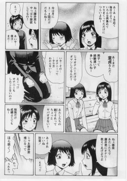 Page 173 of Datsu! Doutei.