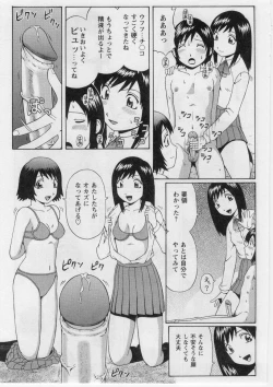 Page 176 of Datsu! Doutei.