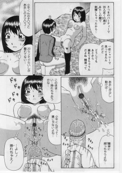 Page 18 of Datsu! Doutei.