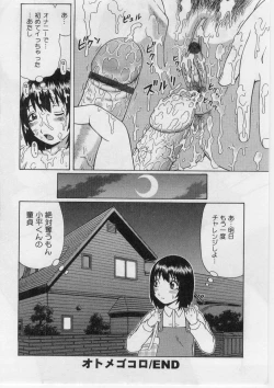 Page 23 of Datsu! Doutei.