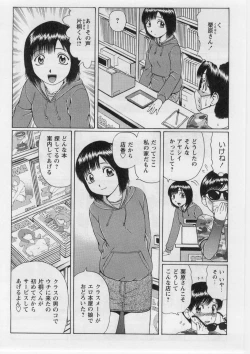 Page 25 of Datsu! Doutei.