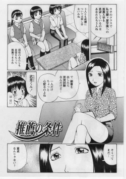 Page 40 of Datsu! Doutei.