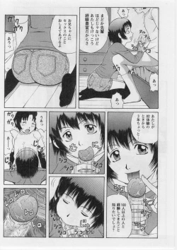 Page 63 of Datsu! Doutei.