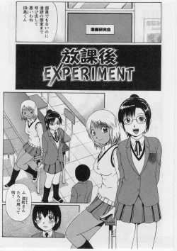 Page 72 of Datsu! Doutei.