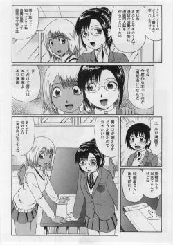 Page 73 of Datsu! Doutei.
