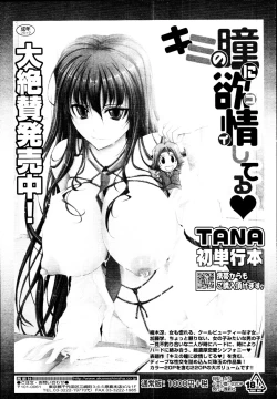 Page 103 of COMIC Tenma 2010-03