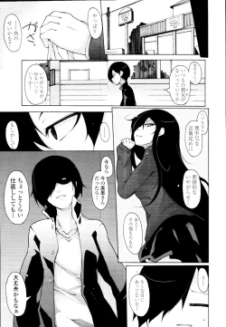 Page 107 of COMIC Tenma 2010-03