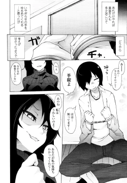 Page 126 of COMIC Tenma 2010-03