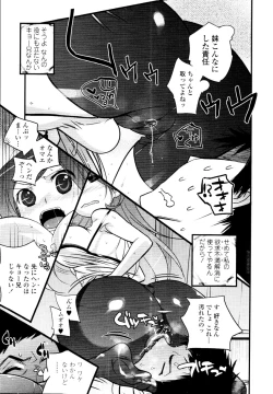 Page 139 of COMIC Tenma 2010-03