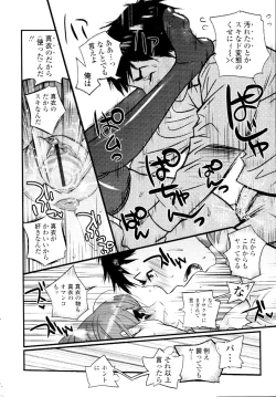 Page 144 of COMIC Tenma 2010-03