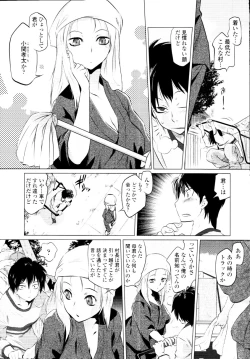 Page 161 of COMIC Tenma 2010-03