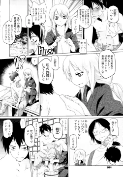 Page 164 of COMIC Tenma 2010-03