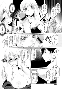 Page 166 of COMIC Tenma 2010-03