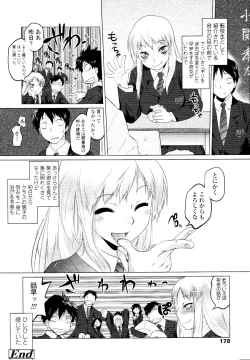 Page 178 of COMIC Tenma 2010-03