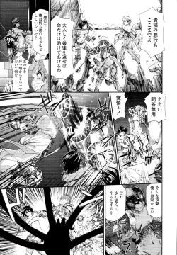 Page 19 of COMIC Tenma 2010-03