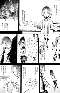 Page 206 of COMIC Tenma 2010-03