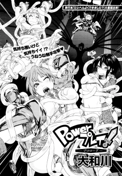 Page 20 of COMIC Tenma 2010-03