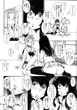 Page 226 of COMIC Tenma 2010-03