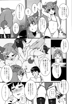 Page 235 of COMIC Tenma 2010-03