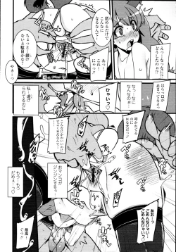 Page 242 of COMIC Tenma 2010-03