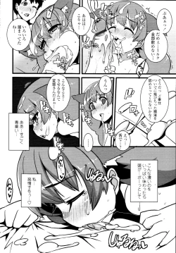 Page 244 of COMIC Tenma 2010-03