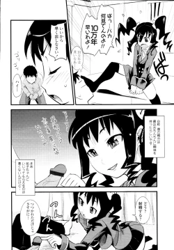 Page 256 of COMIC Tenma 2010-03