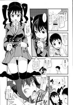 Page 257 of COMIC Tenma 2010-03