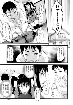 Page 259 of COMIC Tenma 2010-03