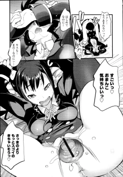 Page 267 of COMIC Tenma 2010-03