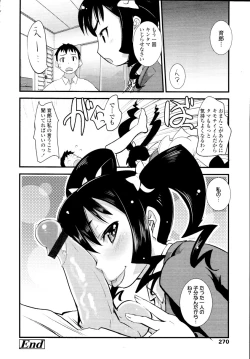 Page 270 of COMIC Tenma 2010-03